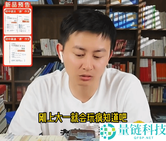张雪峰回应人武亮：高考后别给孩子买电脑，避免沉迷游戏影响学习