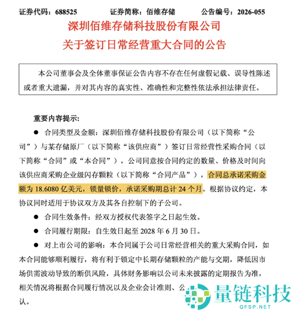佰维存储应对15年最大存储短缺，签订126亿锁价长单，年度已锁定227亿产能