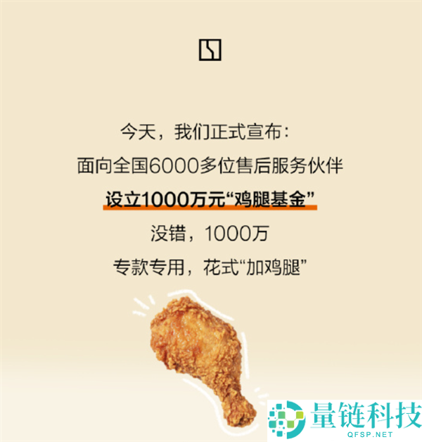 极氪设立1000万元“鸡腿基金”表彰无人区救援车主的售后团队表现