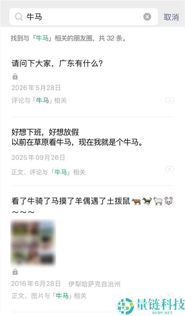 微信官方宣布同伙圈搜刮功能上线：一键查找与按日期缩放操作指南