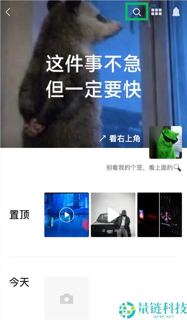 微信官方宣布同伙圈搜刮功能上线：一键查找与按日期缩放操作指南