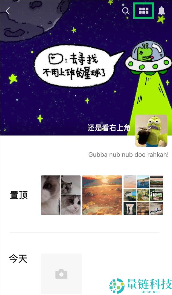 微信官方宣布同伙圈搜刮功能上线：一键查找与按日期缩放操作指南
