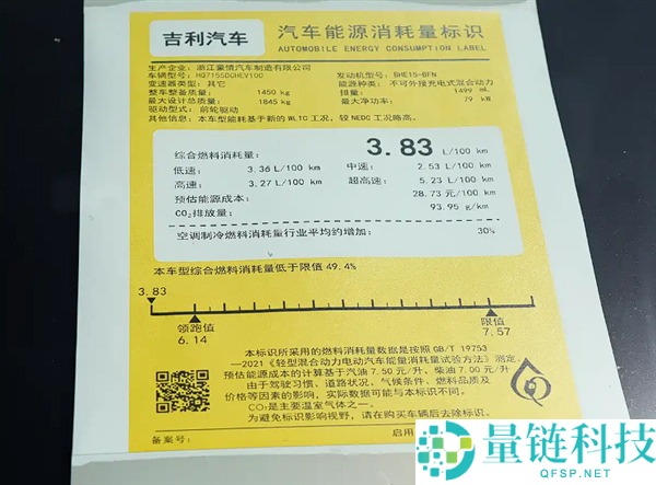 吉祥帝豪i-HEV智擎混动上市，全球最高热效率发念头，性能升级全新体验