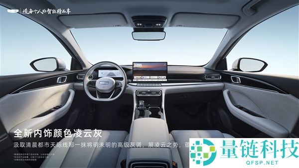 吉祥帝豪i-HEV智擎混动上市，全球最高热效率发念头，性能升级全新体验