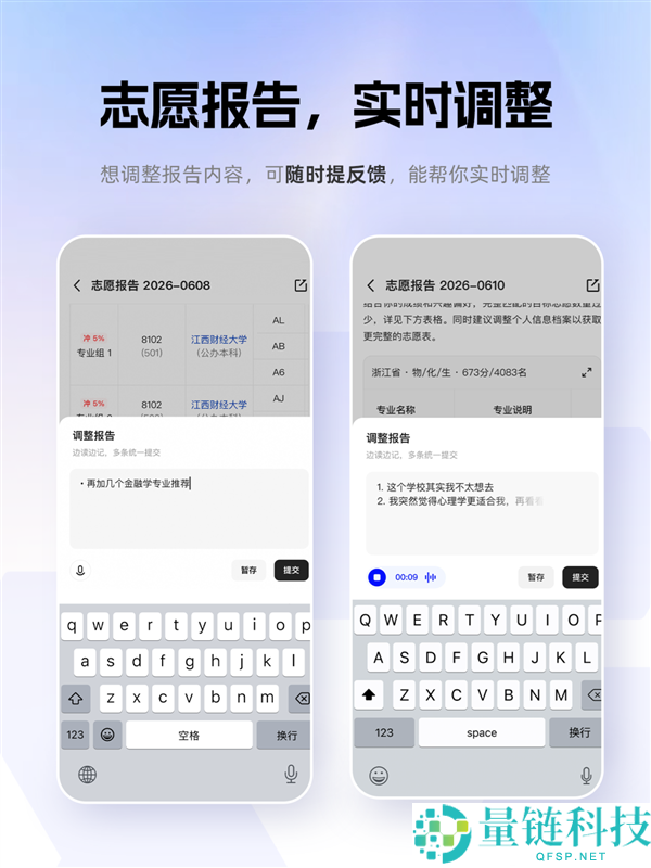千问高考自愿填报专家：三大核心功能免费使用指南