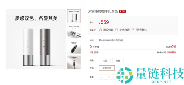 小米米家便携咖啡机到手价599元，支持胶囊和咖啡粉一体化，轻松享受咖啡时光