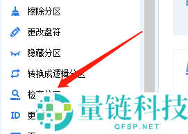 分区助手怎么检测坏分区?分区助手检测坏分区教程