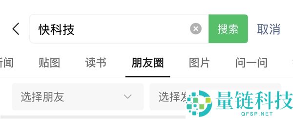 微信新功能上线：同伙圈全面开放搜索，再也不怕翻找烦恼