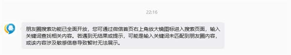 微信新功能上线：同伙圈全面开放搜索，再也不怕翻找烦恼