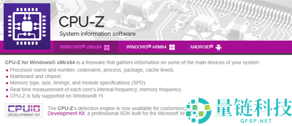 CPU-Z 2.20.2正式版发布：支持Intel三大平台和AMD锐龙AI Max性能提升