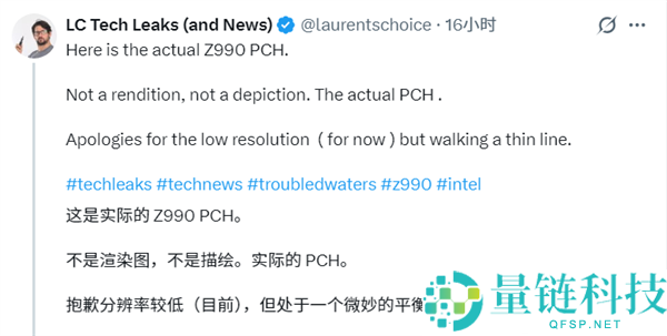 Intel Z990芯片组首曝：面积缩小22%、满载PCIe 5.0功耗仅14W