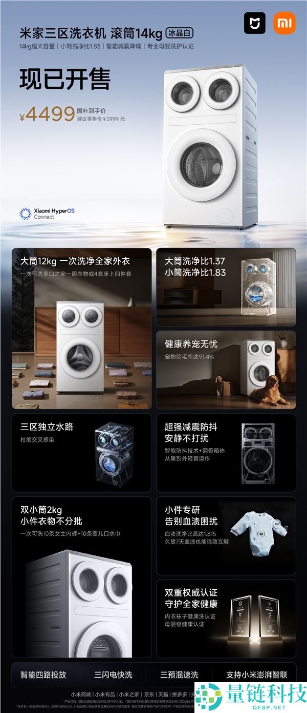 米家三区洗衣机滚筒14kg冰晶白开售,白色款仅售4499元【最新优惠】