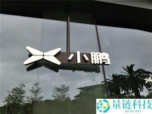 小鹏汽车进军游艇行业，内部代号“飞鱼”项目揭秘