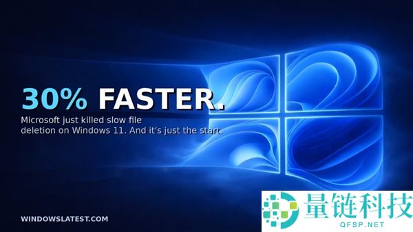 微软发布重大升级:Windows 11批量删除文件速度提升30%,全面优化PC性能