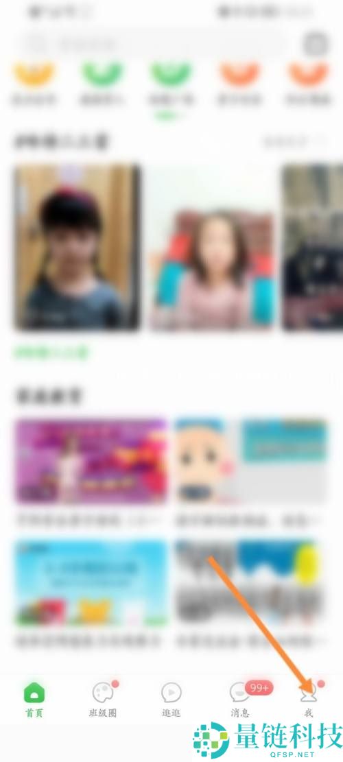 智慧树怎么搜索圈子?智慧树搜索圈子教程