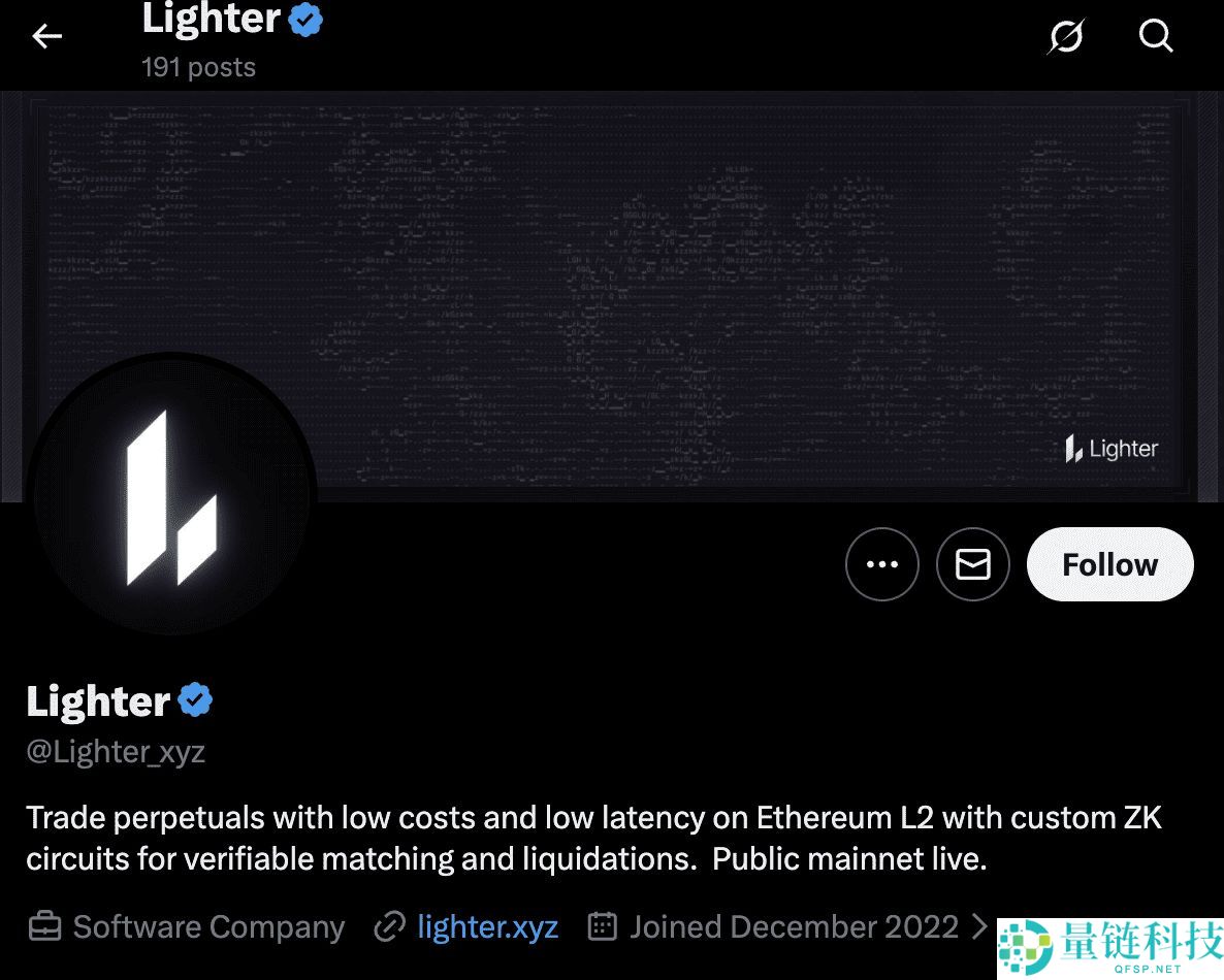 Lighter 去中心化交易所详解：TGE 要点、LIT 代币空投攻略