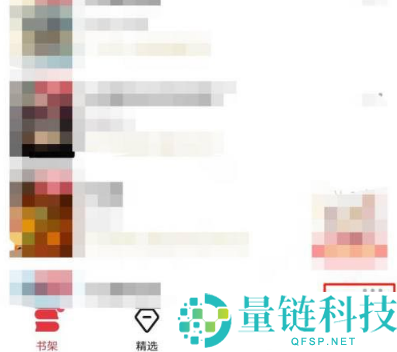 起点读书怎么查看收藏的书?起点读书查看收藏的书方法