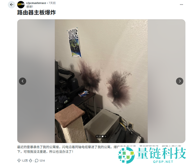 男子家中遭雷击，电脑和路由器被毁，墙壁炸黑引发严重事故