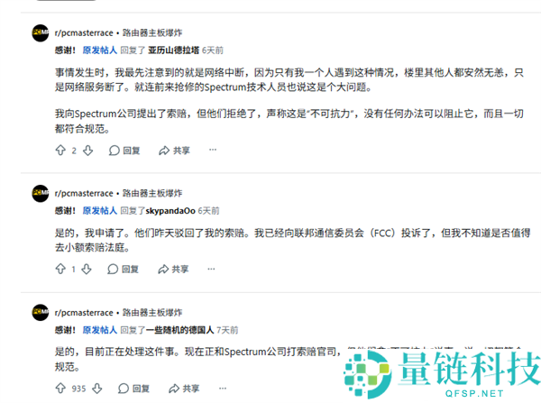 男子家中遭雷击，电脑和路由器被毁，墙壁炸黑引发严重事故