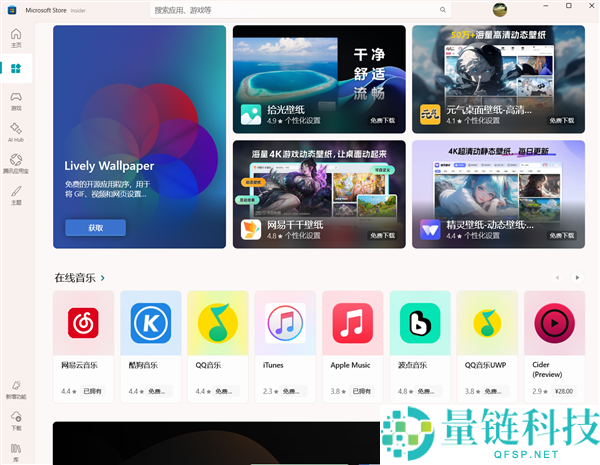 微软应用商店解决下载限速问题的终极方法
