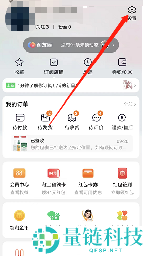 淘宝购物车摇一摇怎么关闭？淘宝购物车摇一摇关闭方法
