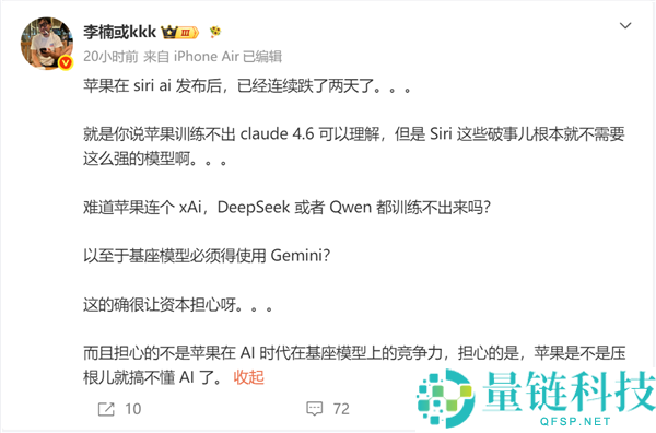 李楠质疑苹果不懂AI:无法开发DeepSeek,苹果制造的AI难题解析
