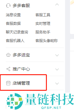 拼多多商家版怎么关闭店铺?拼多多商家版关闭店铺教程