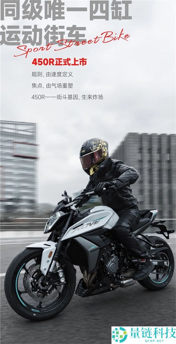 凯越450R摩托车上市，同级最轻四缸街车，售价仅需24,777元