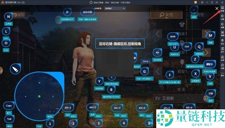 雷电模拟器怎么设置按键?雷电模拟器设置按键方法