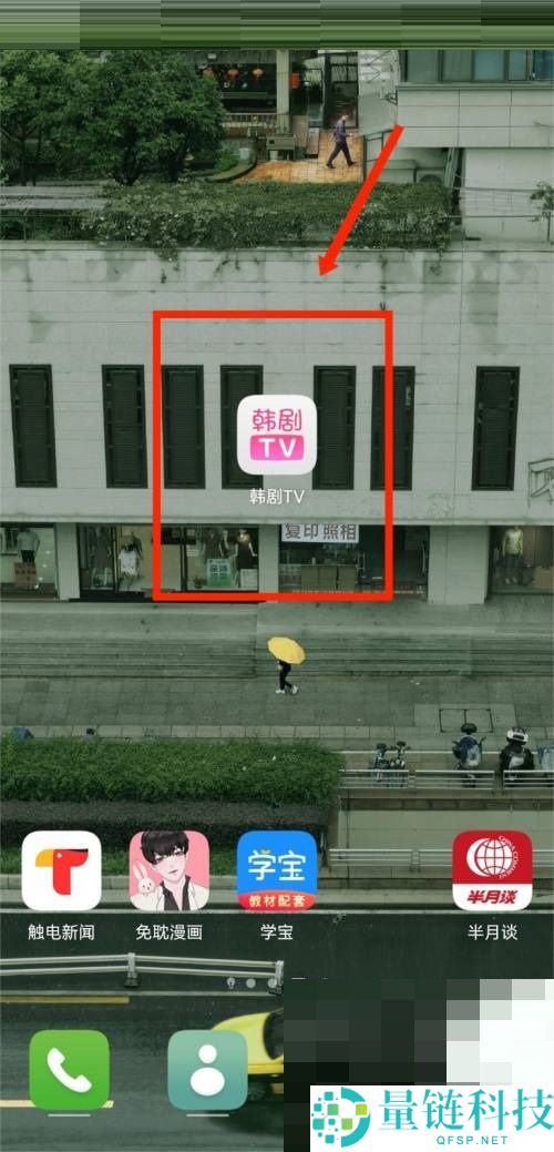 韩剧tv怎么查看用户协议?韩剧tv查看用户协议方法