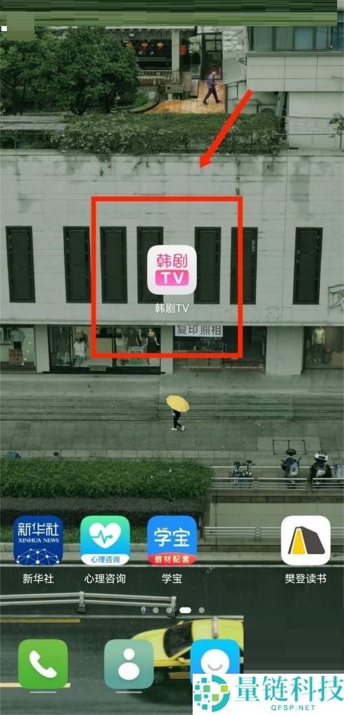 韩剧tv怎么绑定手机号?韩剧tv绑定手机号教程