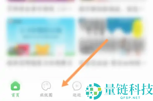 智慧树怎么发布动态?智慧树发布动态教程