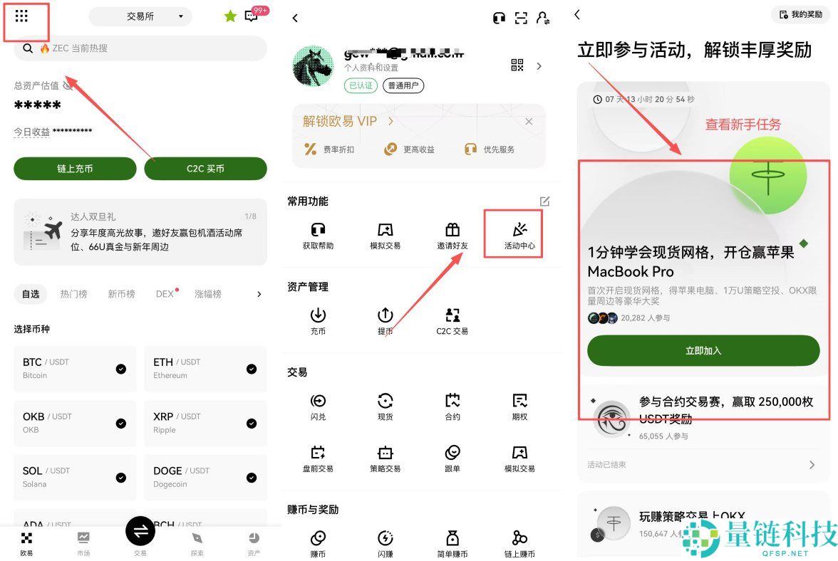 欧易邀请码是什么？2024 最新 OKX 注册教程及邀请码获取指南