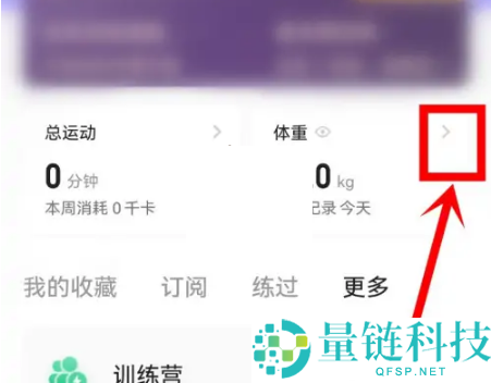 keep怎么连接跳绳?keep连接跳绳方法