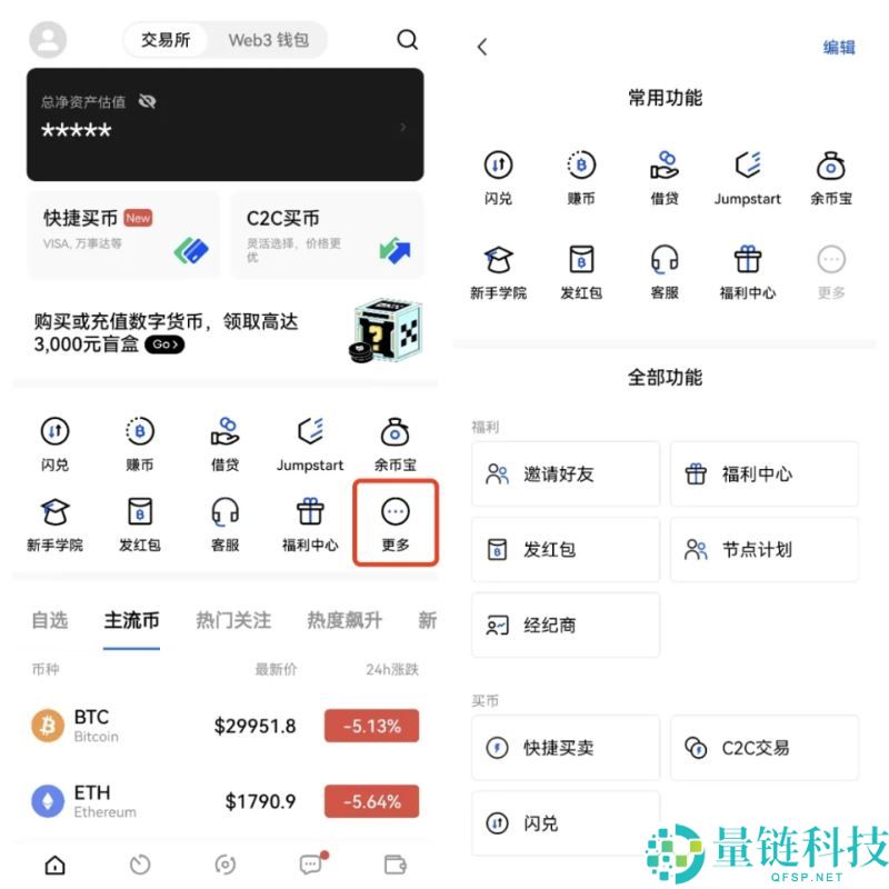 欧易 OKX 中文名由来及新手教程：下载注册、实名认证与出入金指南