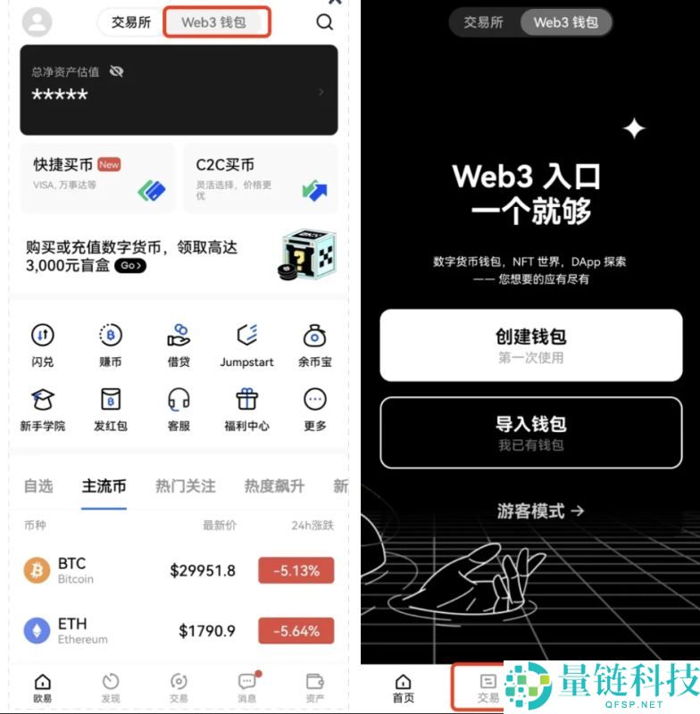 欧易 OKX 中文名由来及新手教程：下载注册、实名认证与出入金指南