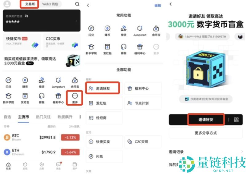 欧易 OKX 中文名由来及新手教程：下载注册、实名认证与出入金指南