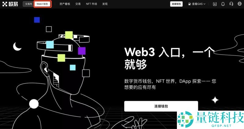欧易 OKX 中文名由来及新手教程：下载注册、实名认证与出入金指南