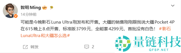 影石劲敌退场，大疆Pocket 4P预计6月15日发布，售价3799元起