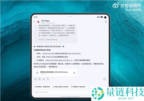 Vivo X Fold6发布:支持小V Claw PC版,手机远程“控虾”轻松操控电脑任务
