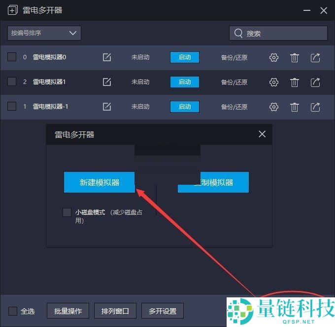 雷电模拟器怎么还原备份?雷电模拟器还原备份方法