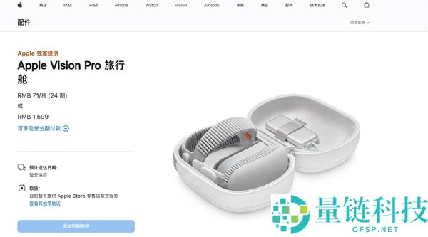3万元Vision Pro成苹果“弃子” 配件已停产下架解析