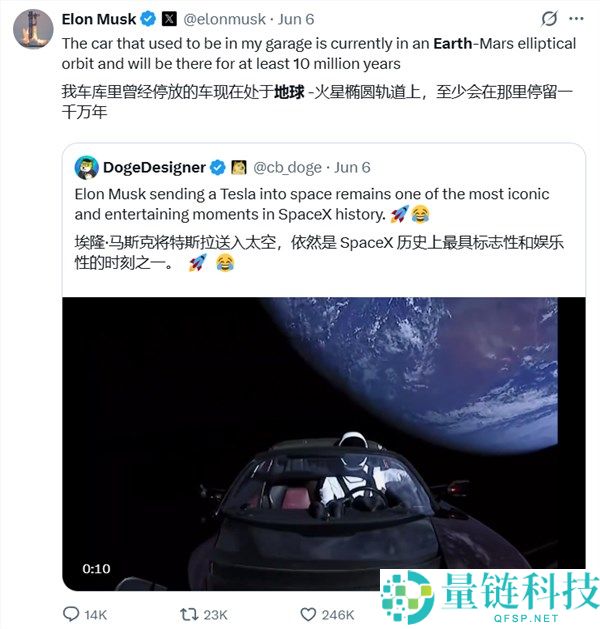 马斯克揭秘：我的特斯拉现正穿越火星与地球之间，预计飞行至少1000万年