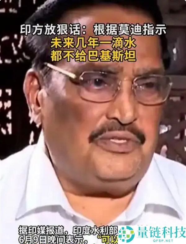 印度强硬表态未来不让一滴水流向巴基斯坦，引发热议：网友调侃是否敢惹怒印度