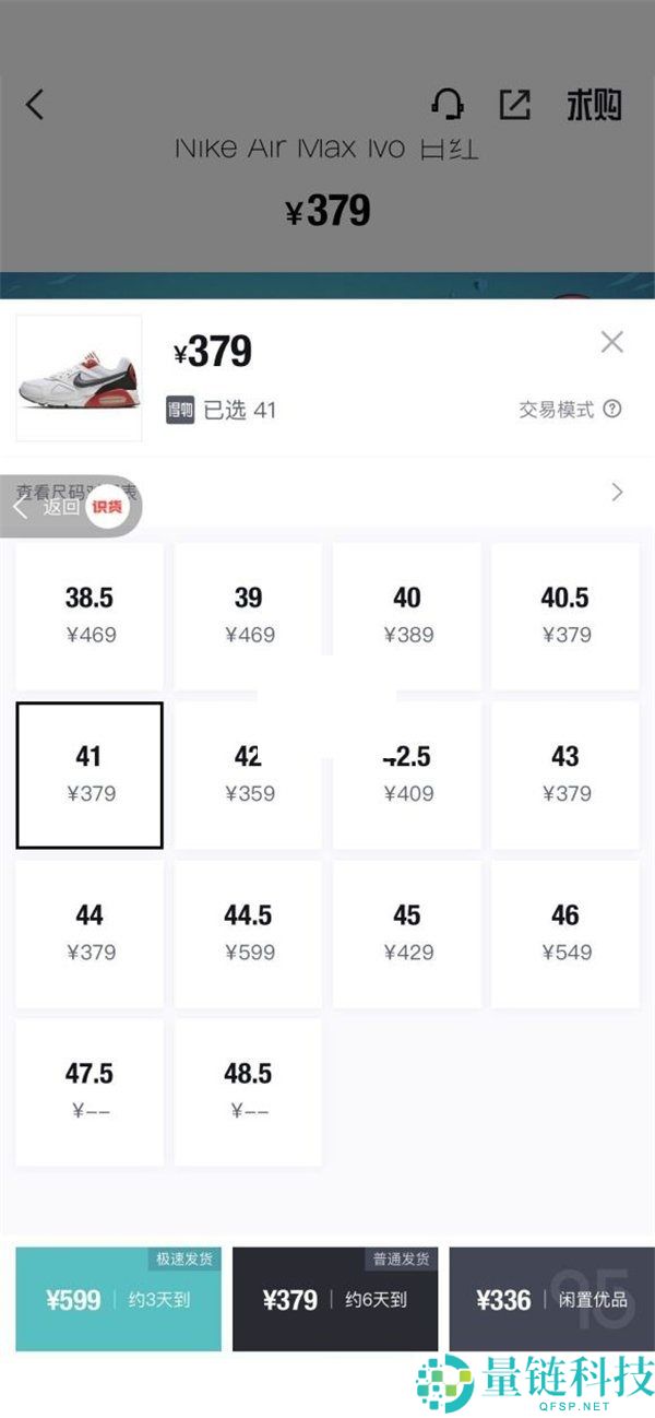 得物极速发货和普通发货有什么区别?得物极速发货和普通发货区别介绍