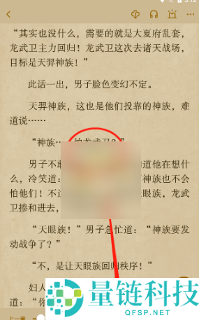 起点读书怎么设置夜间模式?起点读书设置夜间模式教程