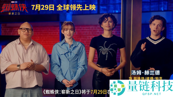 《立室班举措指点》解析 | 《蜘蛛侠：极新之日》边疆7月29日全球抢先上映正式定档