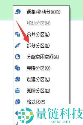 分区助手怎么分区?分区助手分区教程
