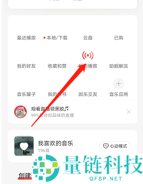 网易云音乐听书卡怎么获得？网易云音乐听书卡获得方法