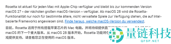 Intel Mac退出历史舞台，macOS 28取消Rosetta 2兼容支持